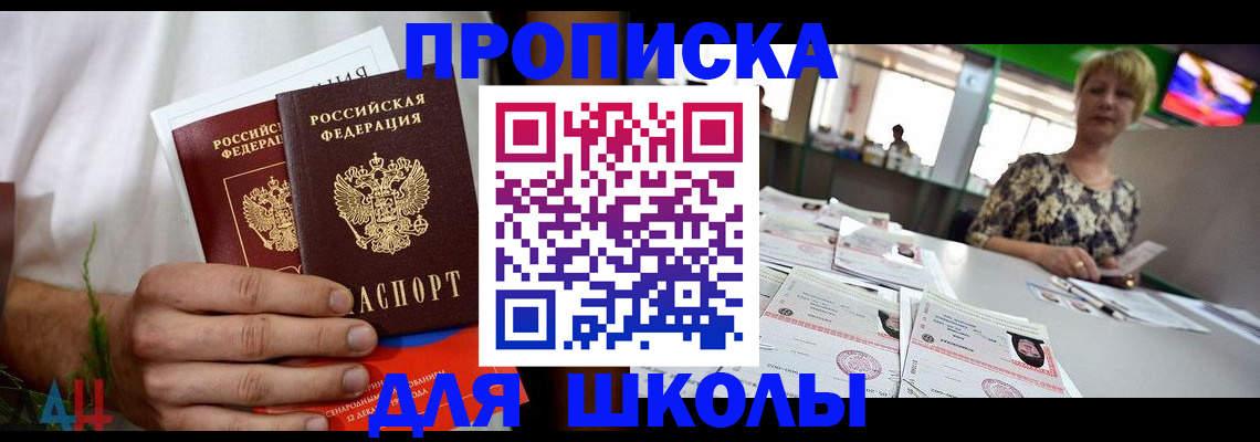 временная прописка в Алексине