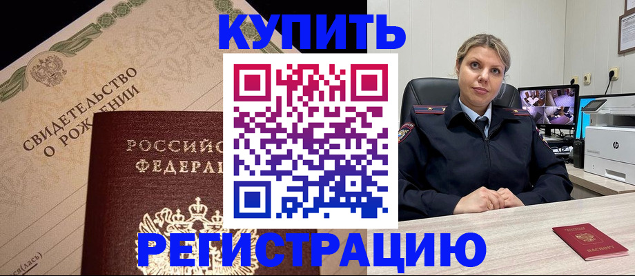 временная регистрация для школы в Алексине