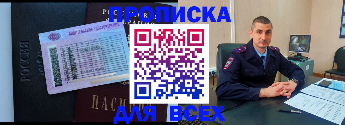 прописка для кредита в Алексине