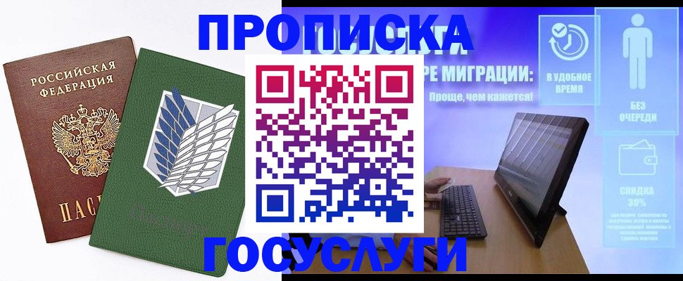временная регистрация 2025 в Алексине