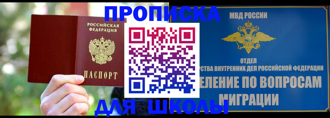 временная регистрация купить в Алексине