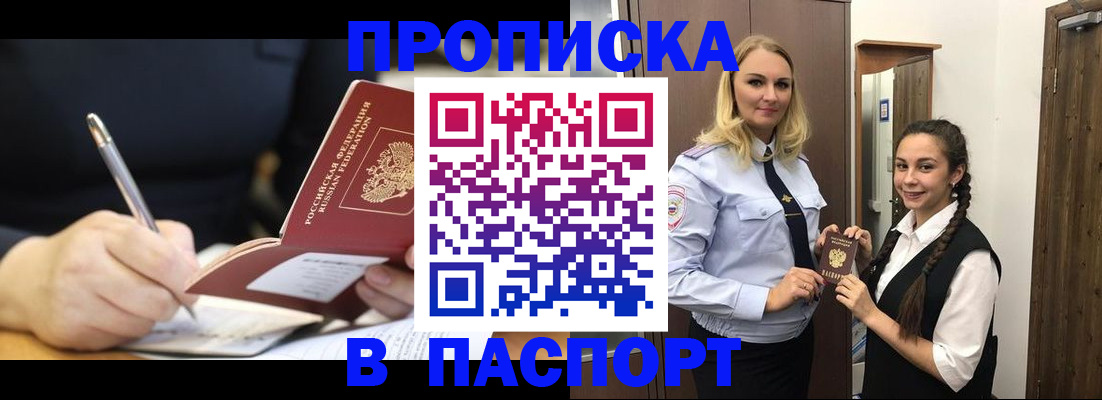 временная регистрация в Алексине