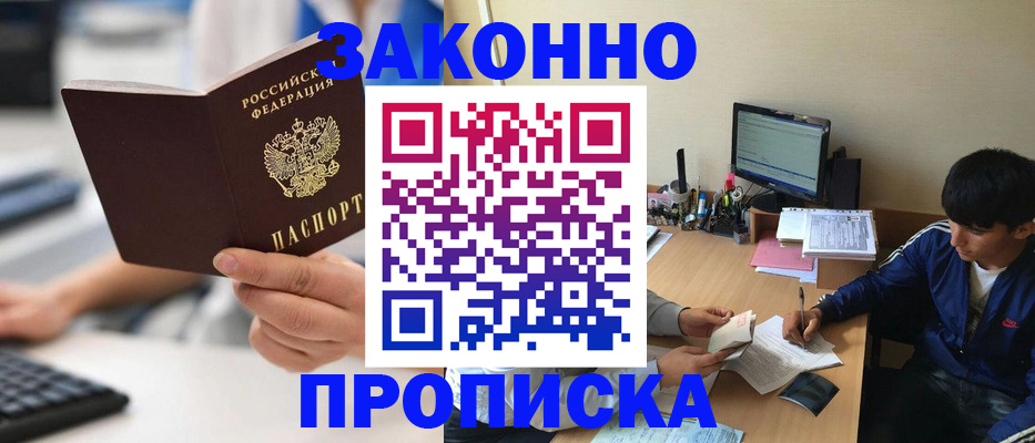 временная регистрация надежно в Алексине