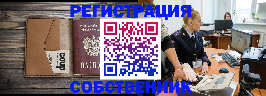 пропишу в квартире в Алексине