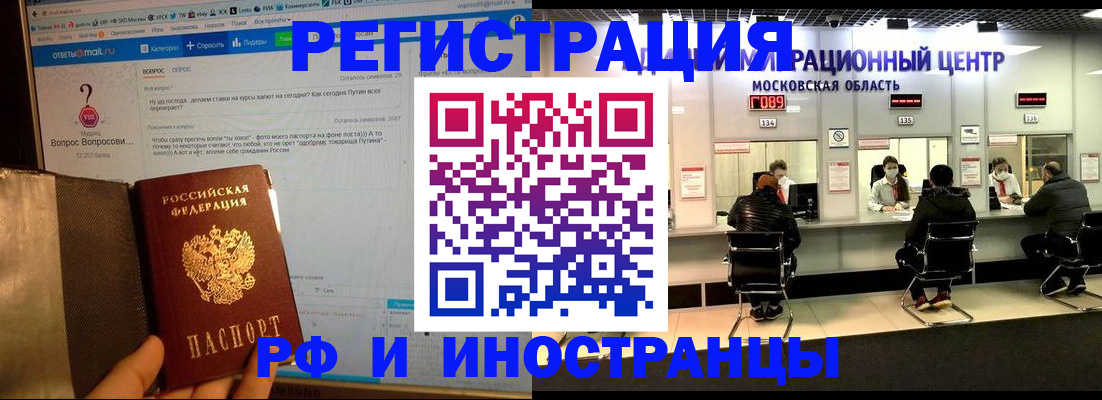 прописка регистрация в Алексине