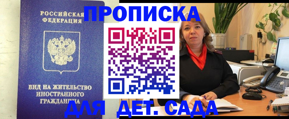 регистрация для школы в Алексине