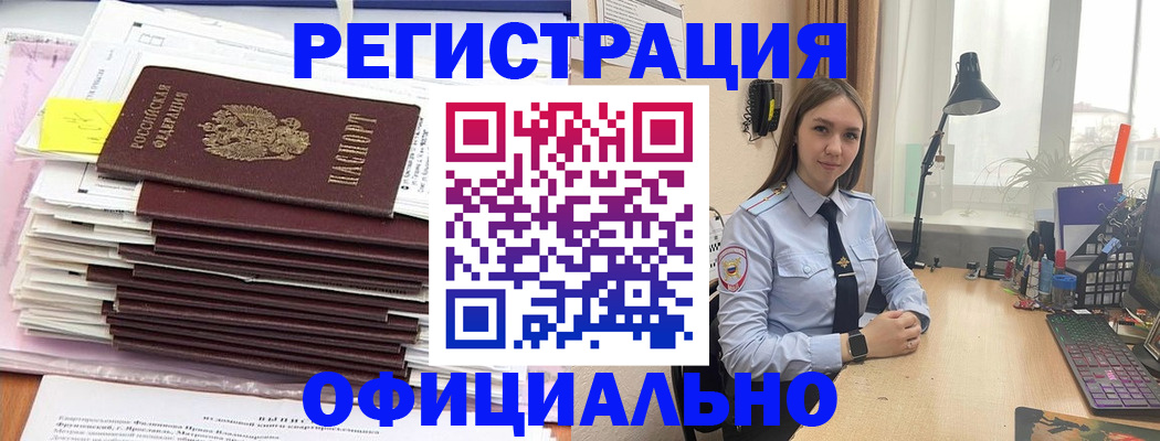 временная регистрация надежно в Алексине