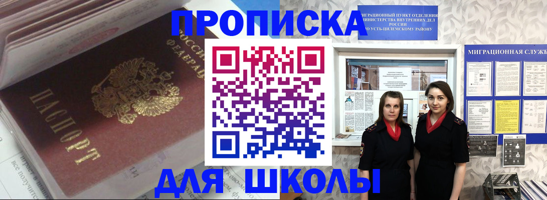 временная регистрация в квартире в Алексине